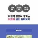 진주 수 병원 이미지