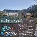261008.1010(광주,포천)캠퍼 - 한탄강 가든페스타 이미지