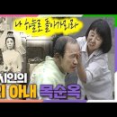 시인 천상병 부인 목순옥 여사 별세 이미지