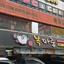 뽁식당 이미지