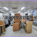 포유에셋공인중개사사무소 네이버블로그