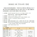 충청남도어린이인성학습원 주관 2차 부모교육 안내 이미지