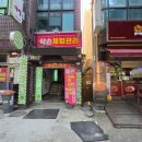 약손풋샵 - 동구 명덕3길 32 | 인천경락마사지 제대로 받고 싶다면 가좌동 약손바디풋샵 추천 후기