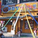 재송2동-13 이미지