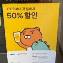 세븐일레븐 양산세정에스타점 | 카카오페이 50% 할인?! <텐퍼센트커피> 남양산점 메뉴 및 말차 솔직후기