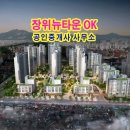 래미안OK공인중개사사무소 이미지