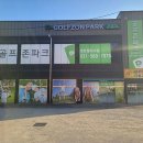 양촌골프연습장 이미지