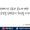 변호사천호성법률사무소 - 강남구 논현로95길 27 | 변호사천호성법률사무소