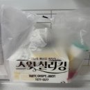 비에이치씨김포통진점 | BHC 치킨 김포통진점｜뿌링클 배달 솔직 후기