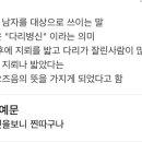 ＜찐따＞는 원래 ＜찌질한 왕따＞가 아니다 이미지