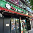 The낙원 양꼬치 이미지