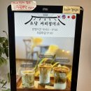 초당커피정미소속초점 | [강원도, 속초] 커피가 맛있는 속초 카페 ‘초당 커피정미소 속초점’ 후기