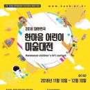 위드스토리아동미술학원