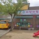 아산어린이집