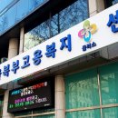 상계6동우체국 이미지