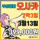제이여행사 이미지
