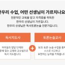 한우리독서토론논술국어교습소 이미지