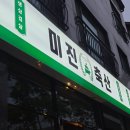 진브랜드맘축산 | 양산 물금 삼겹살 가성비 맛집 미진축산 물금점
