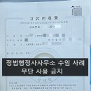 정법 행정사사무소 이미지