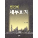 세무법인나우 - 연천군 평화로 599-1 | 세무법인나우