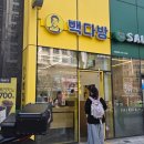 빽다방 연희삼거리점 | 빽다방 메뉴 가격 & 4월 신메뉴 이벤트 에어폼 아메리카노
