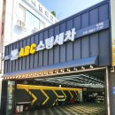 [덕계] 처음사진(사진기초) | 양산손세차 ABC스팀세차장 양산덕계점 내부 외부 진행후기