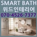 위드인테리어 - 부산진구 동평로 149 | 위드인테리어