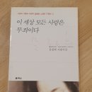 사내뜰 민박 | 사랑의 유배지에서