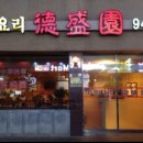 농부의식탁(Farmer's Table)파머스테이블 이미지