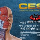 파리바게뜨부산토곡점 | [ #토곡피티 #토곡pt ] 트렌드핏 연산 대한 교정운동전문가 협회 공식 인증센터 기념 점장 양력 리뉴얼