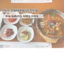 크래버대게나라 | [천안/백석동] 백석동 점심 맛집 "크래버대게나라 천안점" 방문 후기!