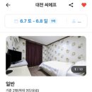 씨에프모텔 이미지