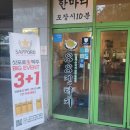 운정 치킨 맛집, 88켄터키치킨 운정1호점 방문하고 전통 통닭 맛보세요