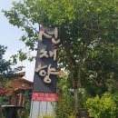 배꼽시계(생선구이) 이미지