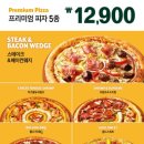 피자몰 홈플러스칠곡점 네이버블로그