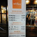 제주돈애 | 서정리역 근처 맛집 제주돈애 방문후기