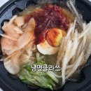 배달클라쓰 | 냉면클라쓰 매운 불냉면 배달 후기