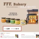 프프프 스토어 | [공구] 경주 프프프 베이커리, 버터 스프레드 5종(11.21~11.26)