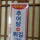 설악추어탕 이미지