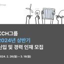 케이씨에이치