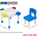 창의력 쑥쑥 블록놀이 이미지