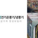 창성전기 이미지