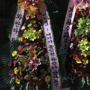 동인천화원