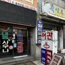 용천목욕탕 이미지