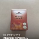 졸음연구소 | 한국생활건강연구소 PM에너지 오후 활력 챙기는 데일리 비타민