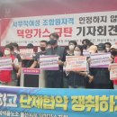 덕양가스