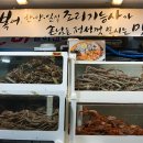 부부활어회센터