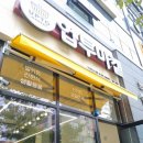 청당2길 | 진솔후기 공동구매마켓 업투마켙 청당점