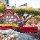 언덕위의 바다정원 이미지