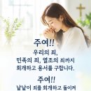 주 하나님만 찬양하리 You Alone, My God - 예레미야 19장 김성수장로 복음의 기쁨 Joy of the Gospel 이미지